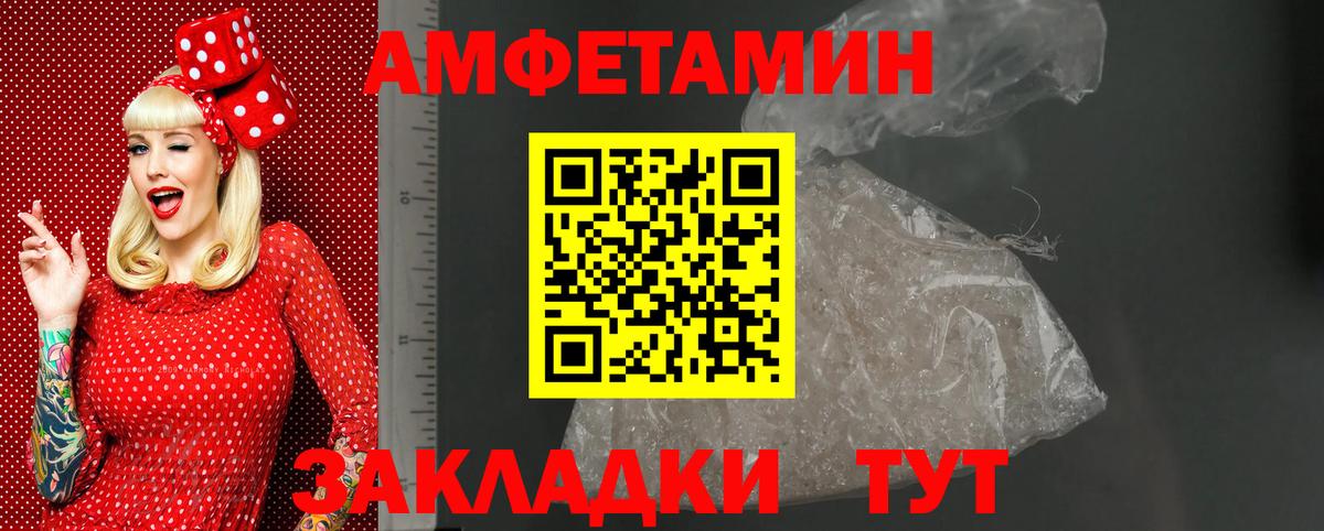 Amphetamine  Вход с VPN  АМФЕТАМИН  Орехово-Зуево  Амфетамин 98% 