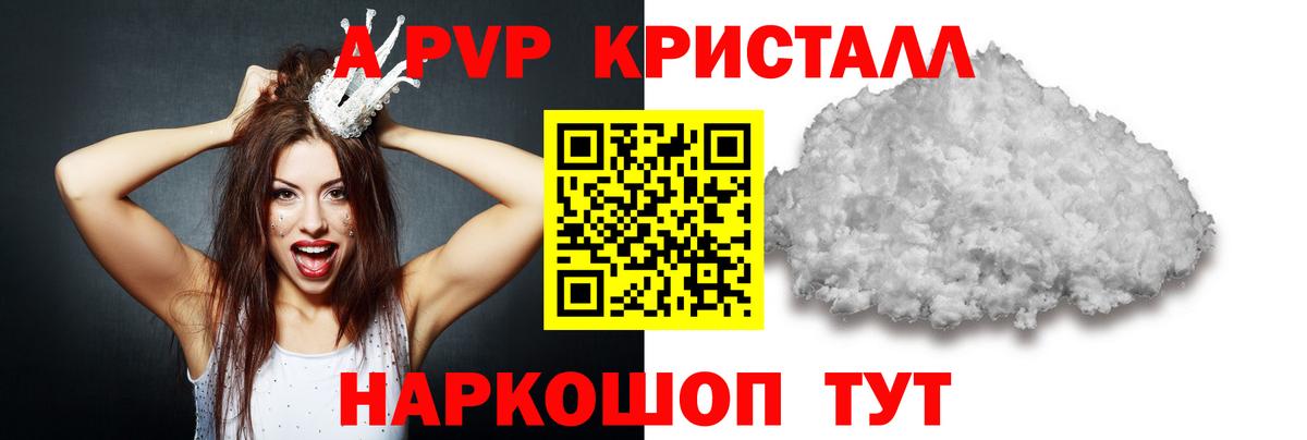 Орехово-Зуево  A-PVP VHQ  Вход с VPN  Alpha PVP кристаллы 