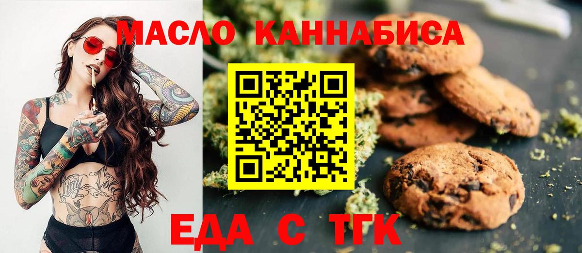 Canna-Cookies марихуана  Вход с VPN  Орехово-Зуево 