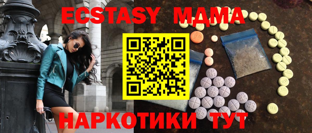 Ecstasy  ЭКСТАЗИ 280мг  Вход с VPN  Орехово-Зуево  Ecstasy MDMA 