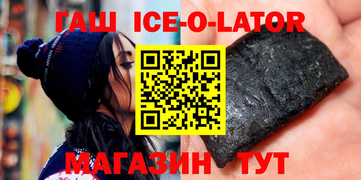 ГАШ Cannabis  Вход с VPN  Гашиш убойный  Орехово-Зуево 