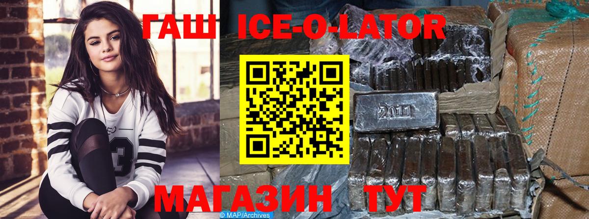 ГАШИШ Изолятор Орехово-Зуево