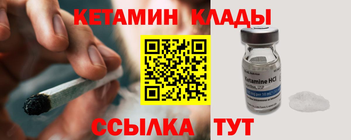 Орехово-Зуево  КЕТАМИН VHQ  КЕТАМИН ketamine  Вход с VPN 