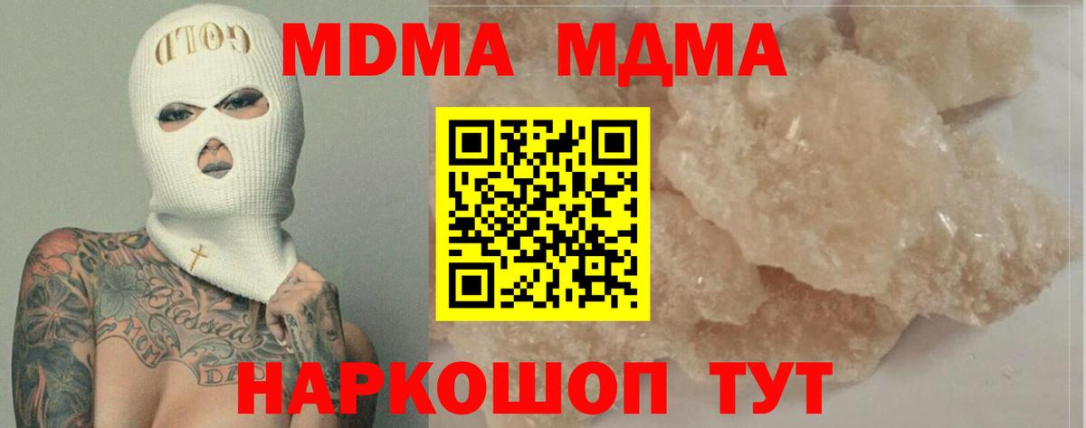MDMA crystal  MDMA  Орехово-Зуево  Вход с VPN  MDMA Molly 