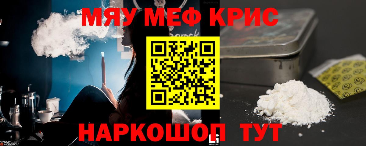 МЕФ мяу мяу  ссылка на мегу онион  МЯУ-МЯУ мука  Орехово-Зуево  Вход с VPN 