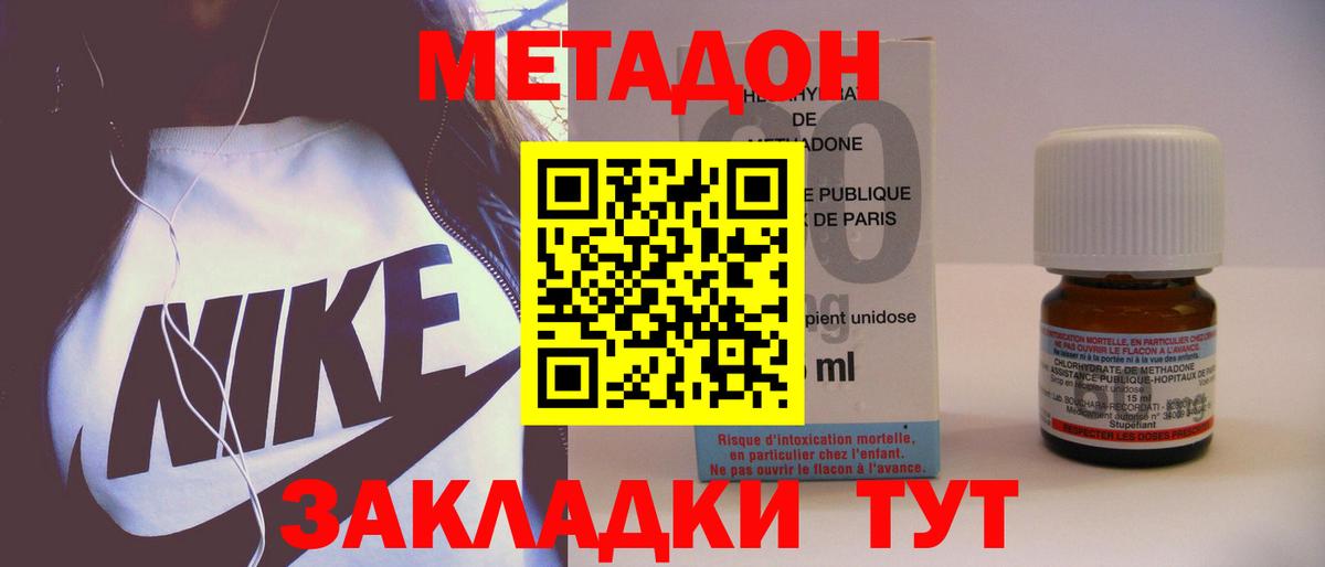МЕТАДОН кристалл  Вход с VPN  Орехово-Зуево  omg ТОР  МЕТАДОН кристалл 