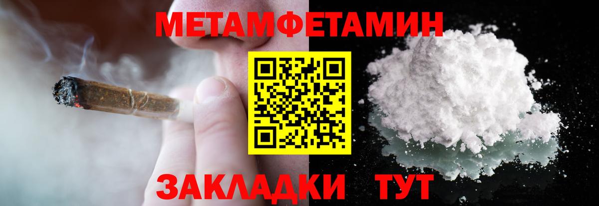 Орехово-Зуево  МЕТАМФЕТАМИН Methamphetamine  МЕТАМФЕТАМИН Methamphetamine  Вход с VPN 
