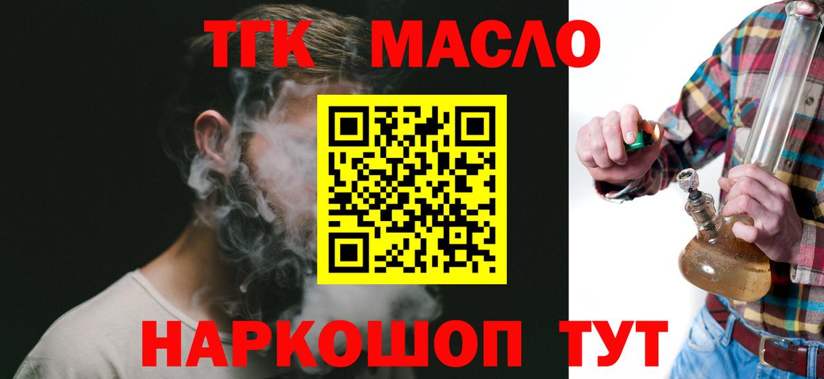 Дистиллят ТГК вейп  ТГК жижа  Орехово-Зуево  Вход с VPN 