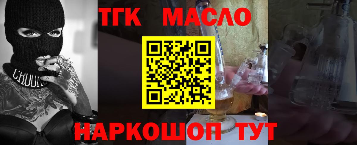 Дистиллят ТГК гашишное масло Орехово-Зуево