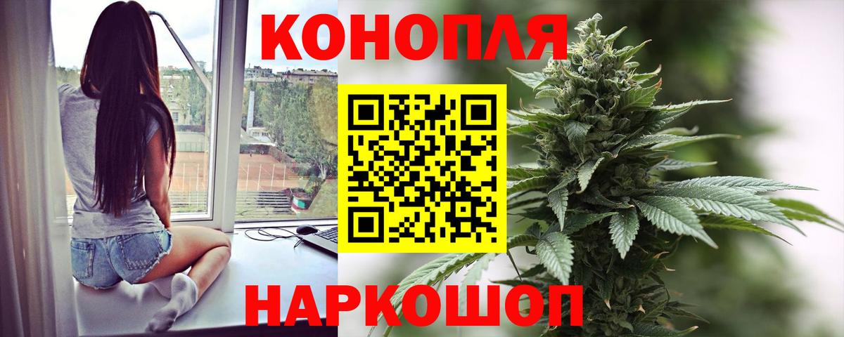 Каннабис Ganja Орехово-Зуево