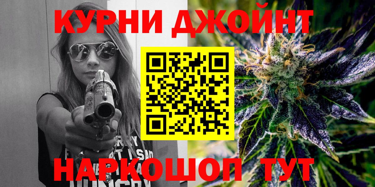 Шишки марихуана OG Kush  Конопля марихуана  Орехово-Зуево  Канабис сатива  Вход с VPN 